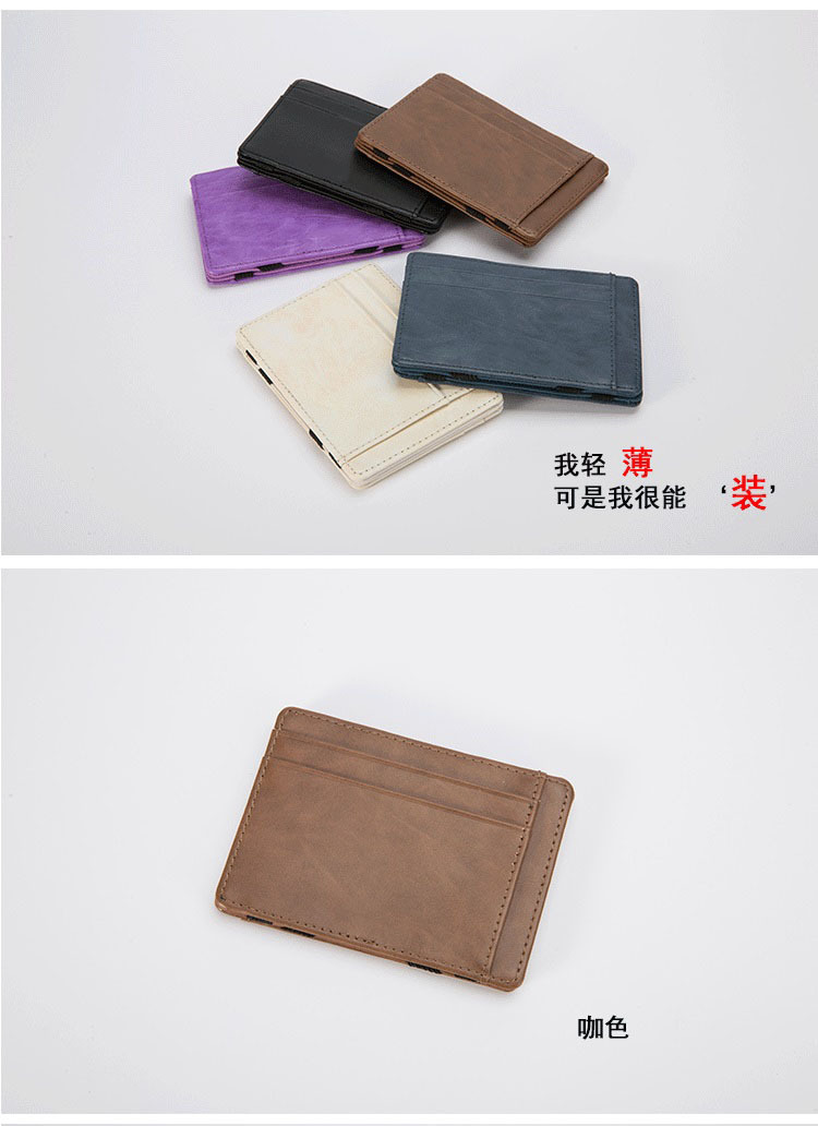 Simple fashion pickup bag new elastic band Korean card holder magic wallet wholesalepicture17
