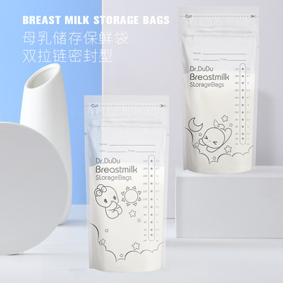 现货Dr.DuDu 220ml大容量母乳储存保鲜袋50枚