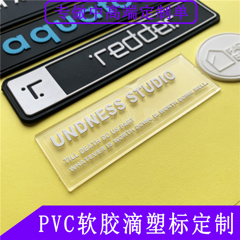 Etiqueta de goma personalizada, 3D, PVC, logotipo de dibujos animados, coser o pegar