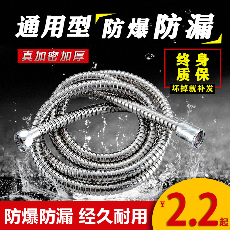 浴室热水器沐浴水管配件1.5/2米不锈钢防爆淋雨淋浴花洒喷头软管