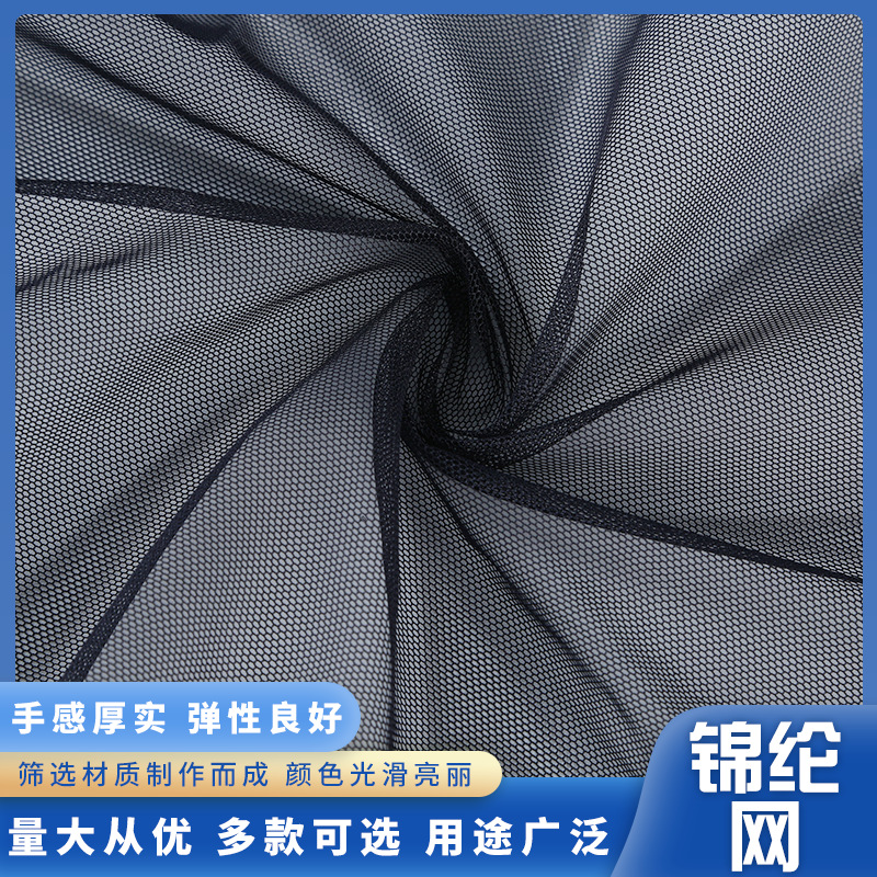 锦纶6430  绣花软网   婚纱内衣 文胸贴身网布
