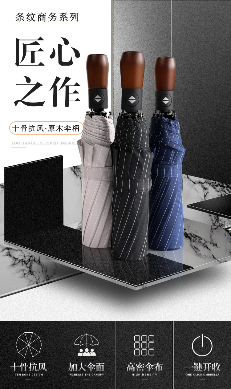 咖啡手柄条纹伞_01.jpg