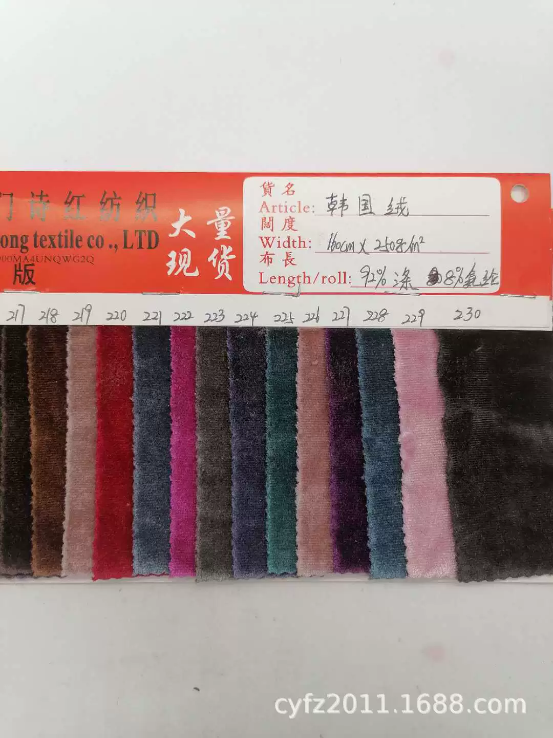Велvet ткань, набор для отдыха, игрушка, (Физическое), Южная Корея, 250Г