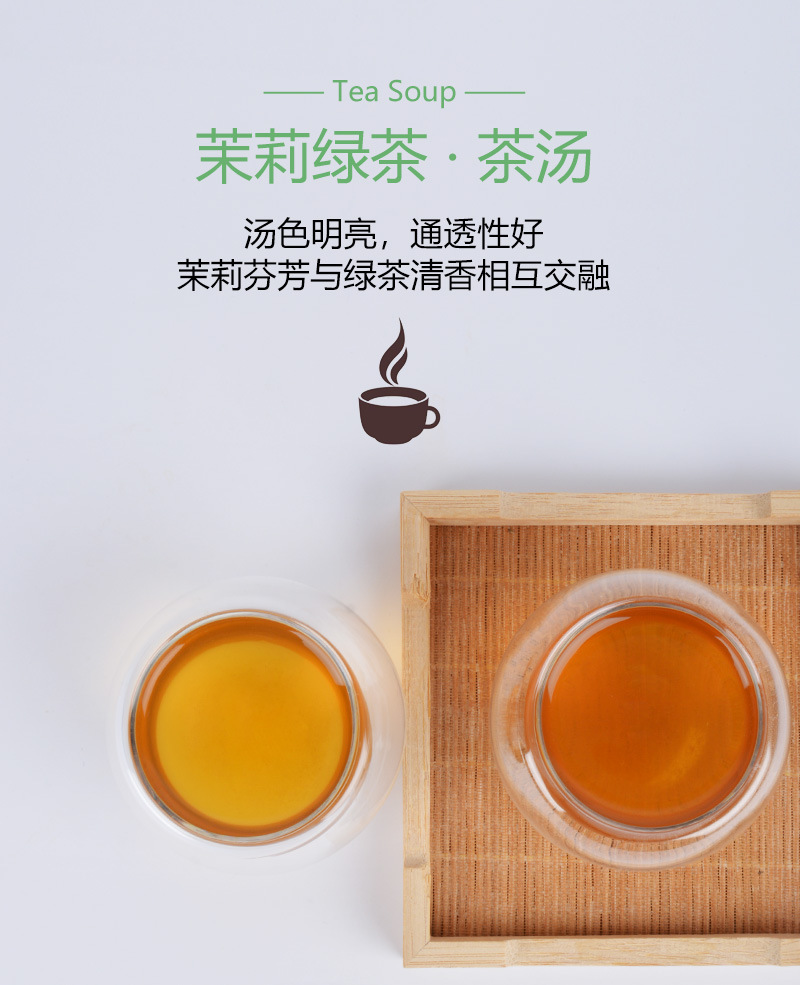 茉莉绿茶引流详情页_07