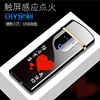 Touch net red charging lighter windproof personality creative USB electronic cigarette lighter