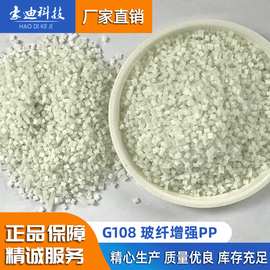 厂家直销玻纤增强pp料 汽车塑料部件pp料 高强度耐高温聚丙烯原料