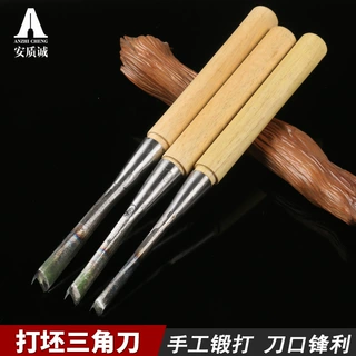 雕刻刀具手工木雕刀三角刀打坯刀木雕根雕崖柏刻刀东阳雕刻刀木工
