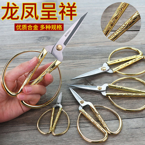 Dragon and Phoenix scissors opening ribbon-cutting scissors household paper-cutting stainless steel golden small scissors pointed wedding retro scissors
