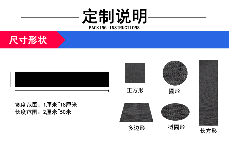 福盈背胶魔术贴详情页_07