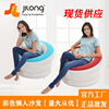 new pattern Inflatable Sofa Beanbag Single spherical sofa chair Portable leisure time atmosphere Sofa chairs