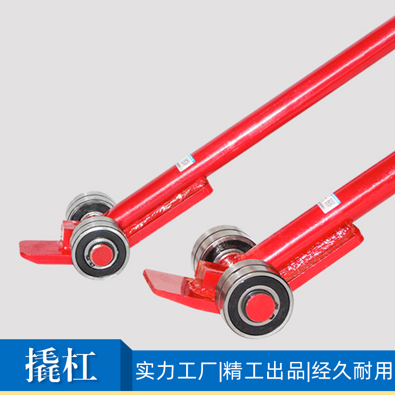 批发起重搬运工具撬杠 带轮子轴承撬棍坦克专用搬运设备撬棒3吨5T