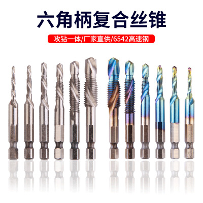 复合丝锥_复合丝锥 m3-m10钻攻倒角一体复合丝锥 - 阿里巴巴