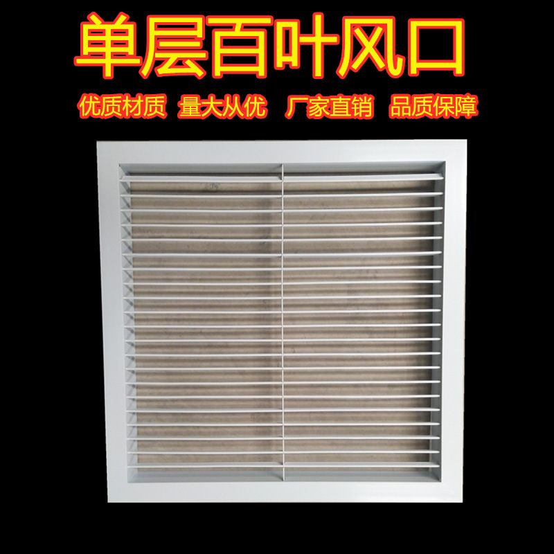 直供铝合金通风口  方形的单层百叶风口  铝合金带网百层百叶