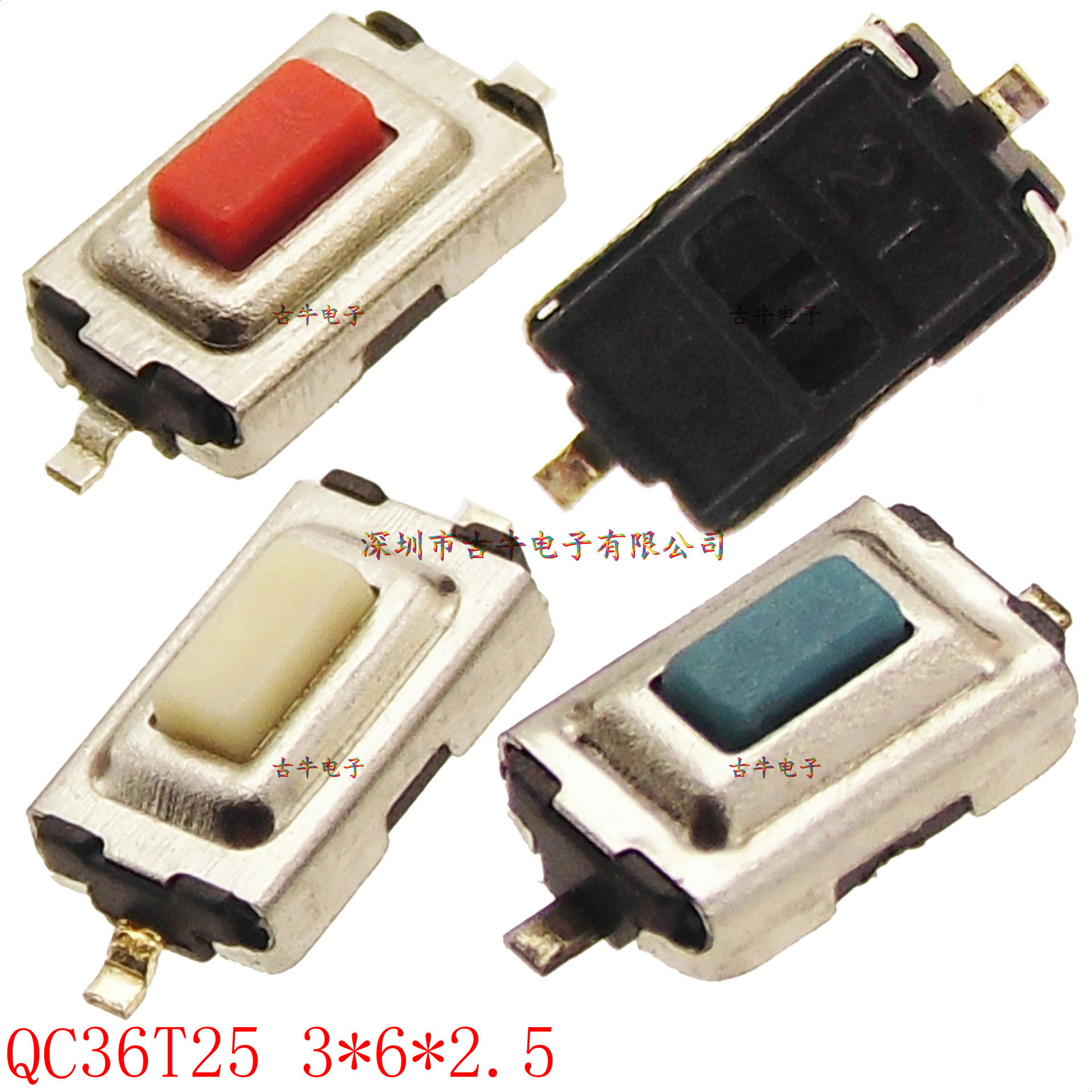 3*6*2.5超薄款轻触开关 按钮颜色随机发货 SMT轻触开关 QC36T25