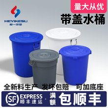 圓形塑料桶儲水桶工業環衛物業桶大容量酒店廚房收納水桶帶蓋圓桶