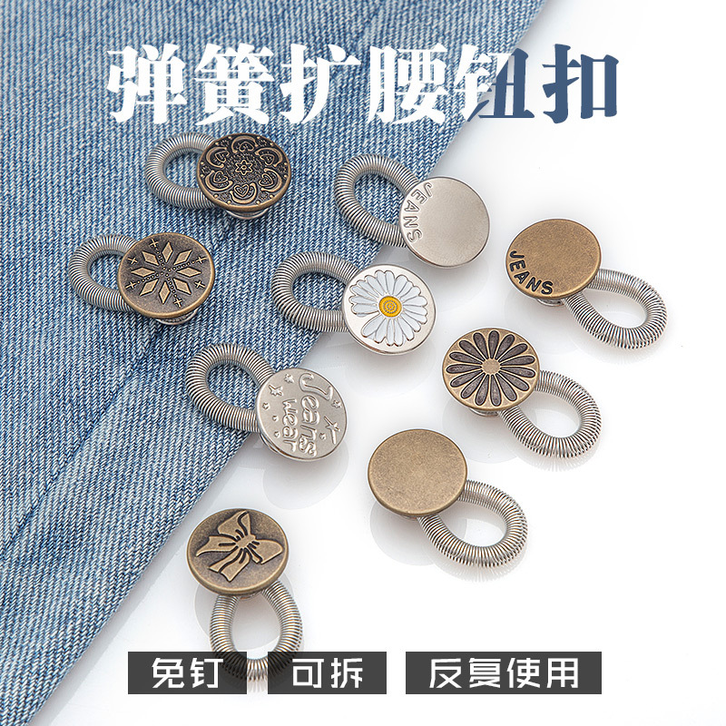 厂家直销伸缩纽扣免钉牛仔裤弹簧扩腰腰围延长延伸可调节纽