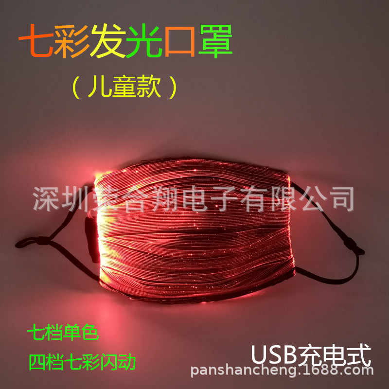 跨境電商款兒童LED發光面具口罩七彩變換蹦迪跳舞酒吧LED發光口罩