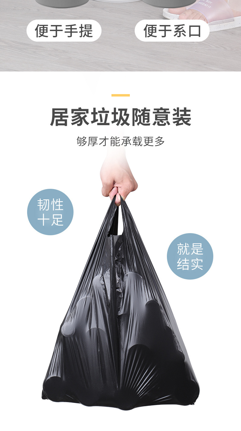 加厚垃圾袋超市商场购物袋手提家用黑色垃圾袋一次性背心塑料袋详情10