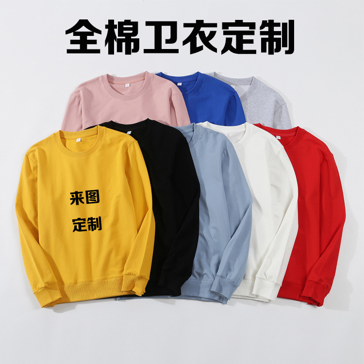 秋冬新款全棉小毛圈圆领套头卫衣定制印logo纯棉卫衣订做|ms