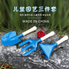 Children's small soil shovel handle iron shovel gardening tool three -piece dug children's beach shovel rake flower small shovel rake