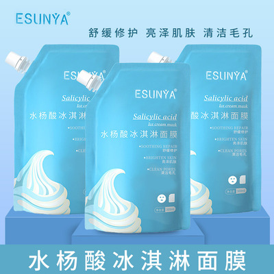 抖音水杨酸冰淇淋面膜补水保湿收缩毛孔涂抹免洗睡眠面膜厂家直供|ms