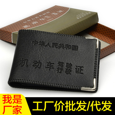 automobile Driver&#39;s license sets Driving the Leather sheath Card package Document bag Ferrule multi-function Card Holder Driving license Two-in-one