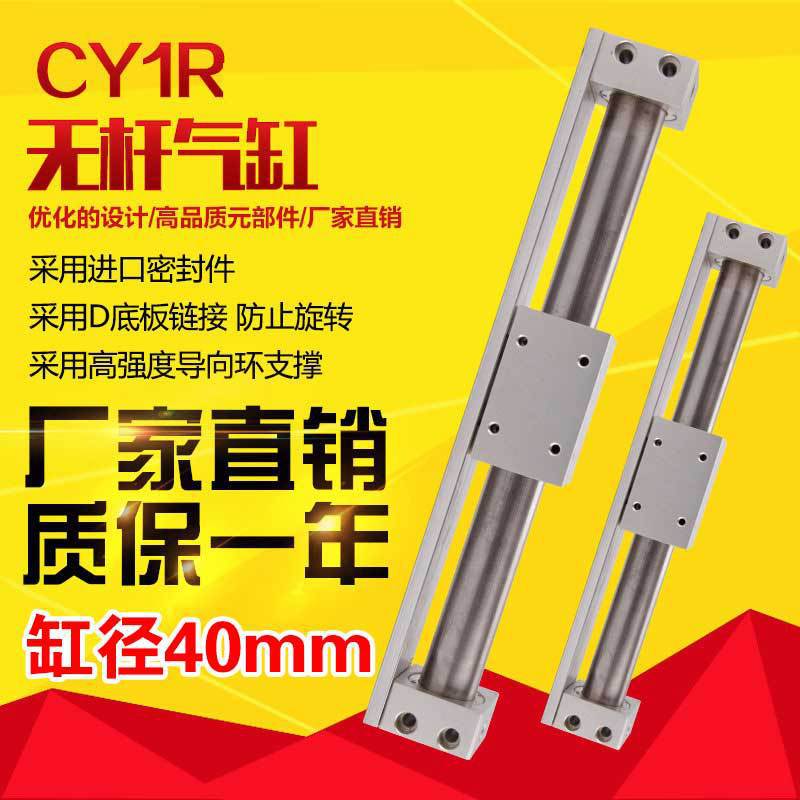 SMC型无杆气缸CY1R40-100/200/300/400/500/600非标定制气缸