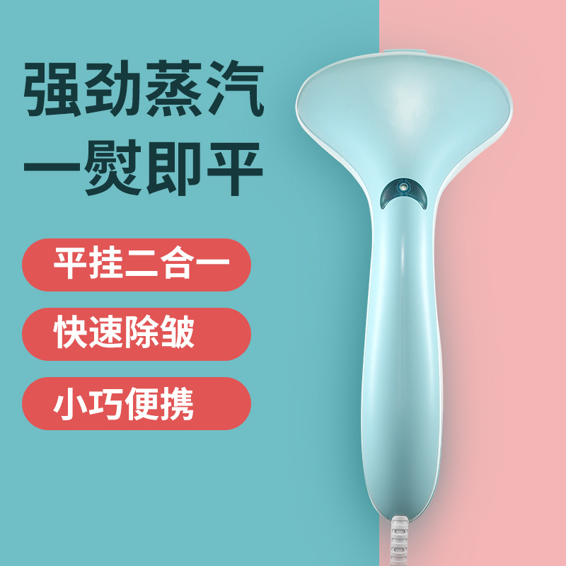 挂燙機家用蒸汽小型熨鬥手持熨燙機挂立式燙刷熨衣服燙衣跨境禮品