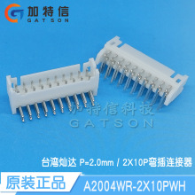 A2004WR-2X10PWH HR/̨���N�_ԭ�b 20PIN�����B���� �g��P=2mm