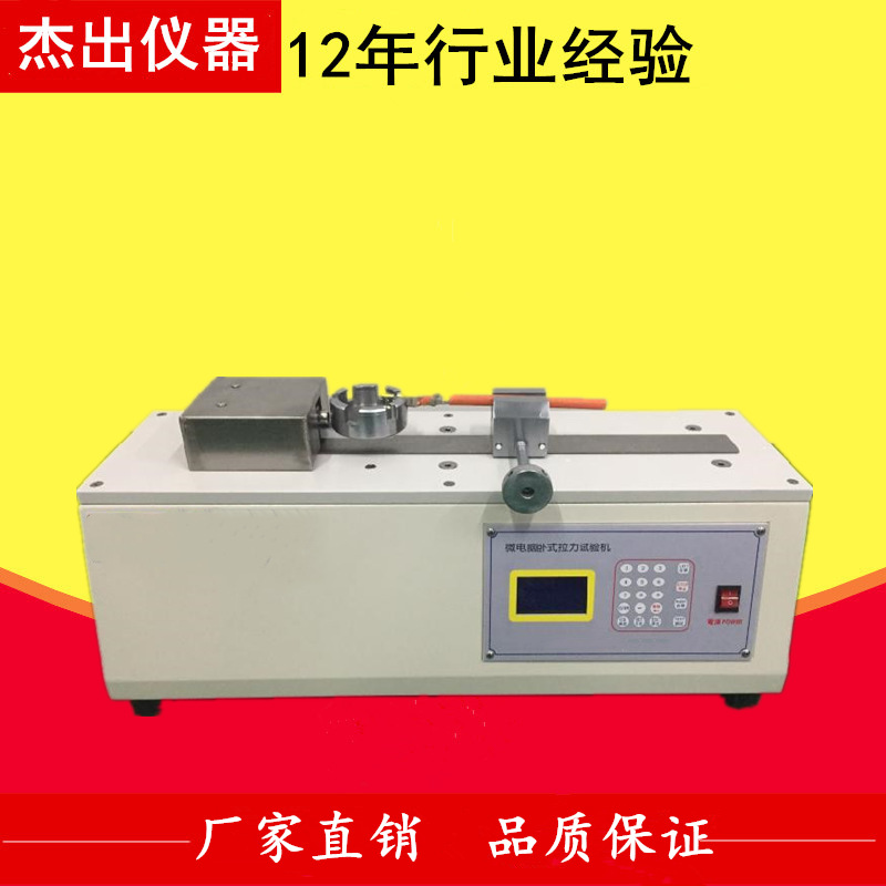 JC-1023导轨电动推拉力试验机 滑轨阻力测试仪 定做非标