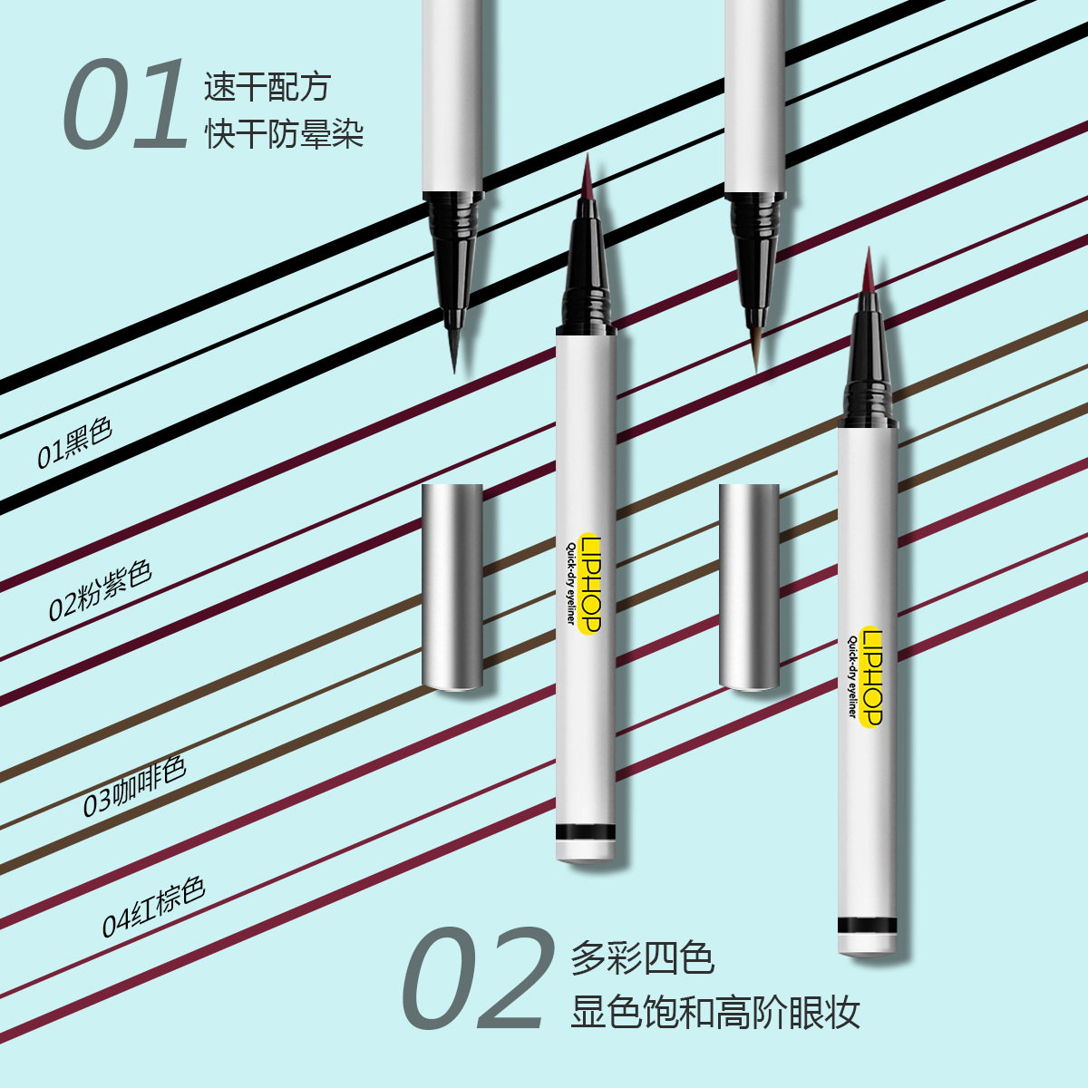 抖音初学者眼部美妆眼线液眼线笔干彩色眼线液笔