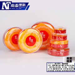 燕窩盒塑料內盒50g100g燕窩禮品盒 透明圓盒包裝燕窩禮盒內膽盒子