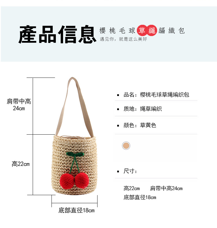 New Korean straw bucket bag cherry woven messenger bag shoulder bag beach bag vacation beach bagpicture9