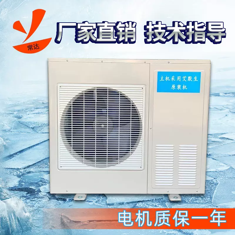 厂家供应全封闭涡旋一体式压缩机 定制中温冷库全套设备制冷机组