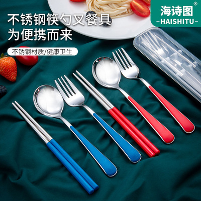 不锈钢叉子筷勺便携筷子勺子套装上班族收纳盒学生一人餐具四件套