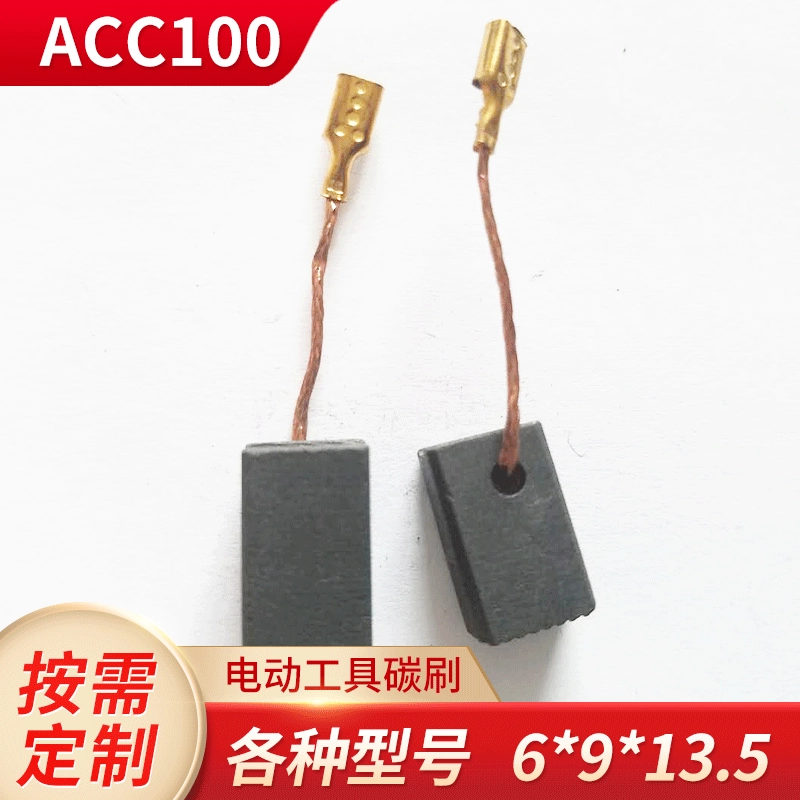 Машина для наждачной бумаги Угольная щетка ACC100 Электрический инструмент Электрическая щетка угловая полировальная машина оптом 6*8,5*13,5