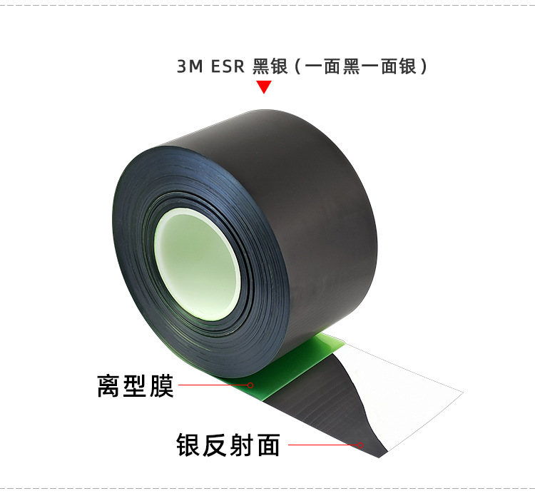 ESR反射膜詳情_05.jpg