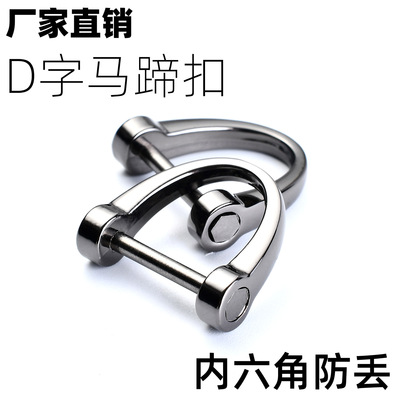 Kirsite Inner six angle Metal Font Horseshoe buckle automobile Key buckle Accessory Package Hanging buckle DIY Pendants