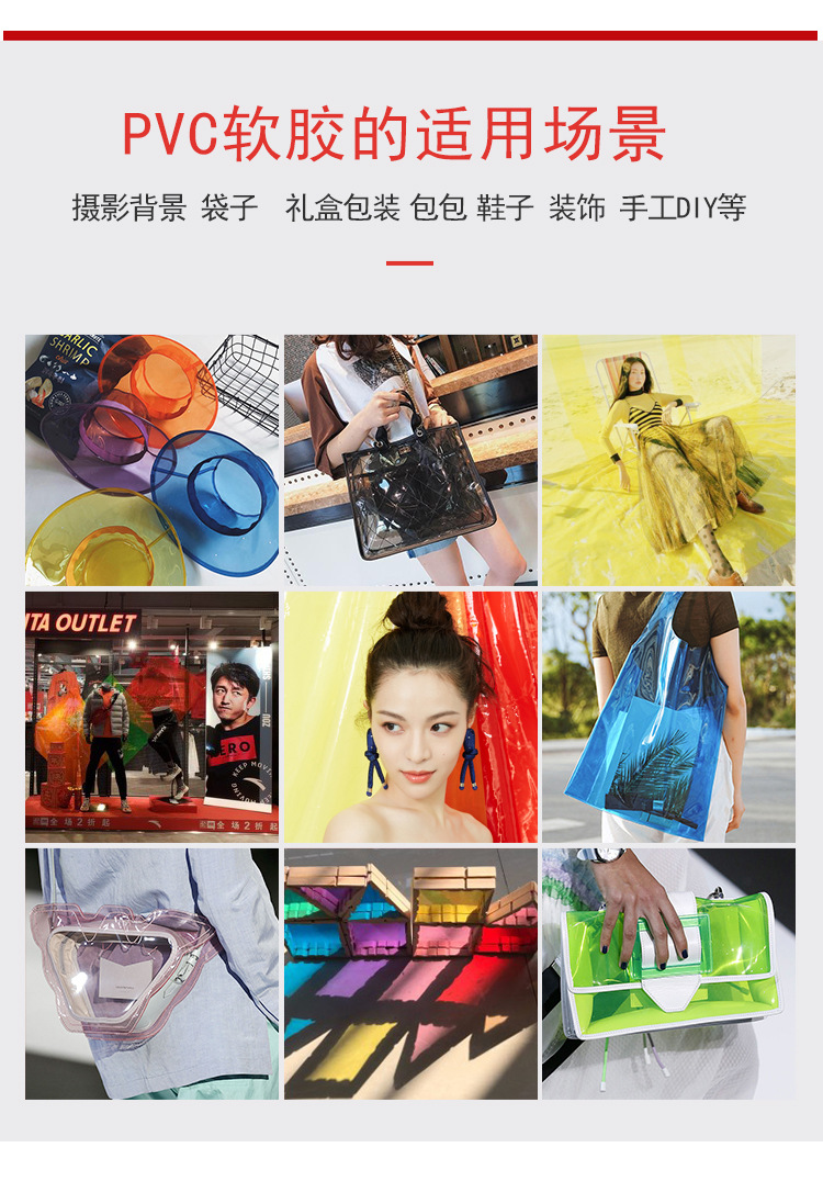 阿里PVC透明详情页99_08