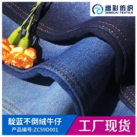 牛仔面料;毛圈布;绒布