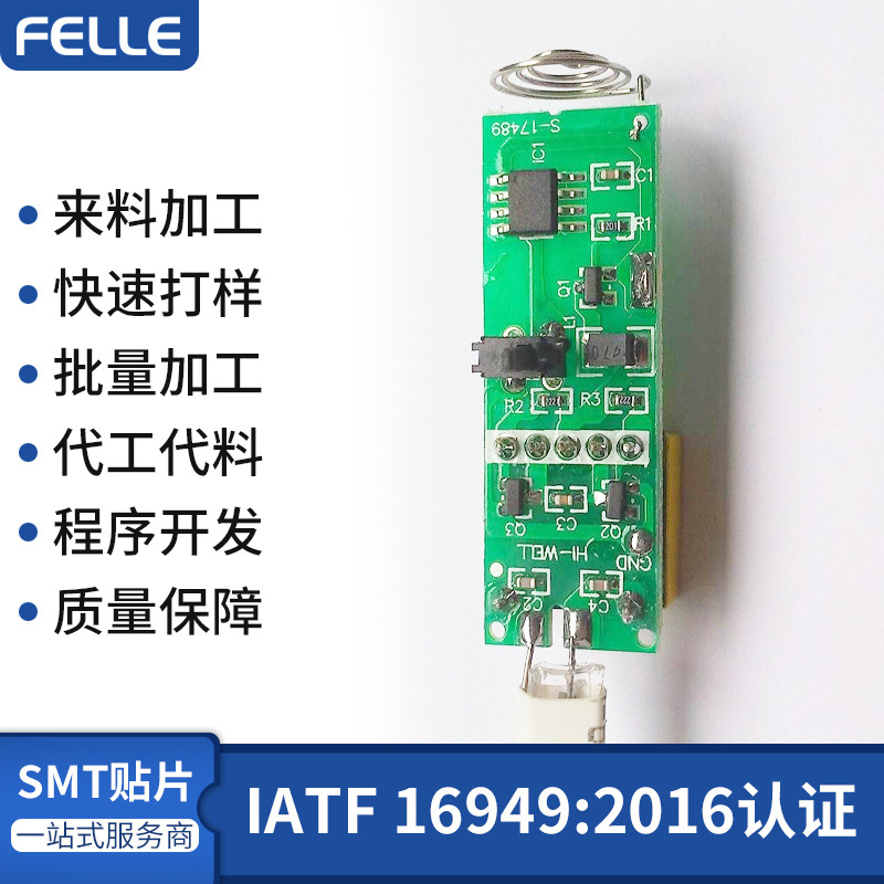 PCBA打样smt贴片加工电子产品PCBA工控电源控制板开发后焊插件