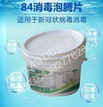 3L家具地板墙壁玩具消毒粉包装桶，洗衣房洗碗机餐具消毒粉包装桶