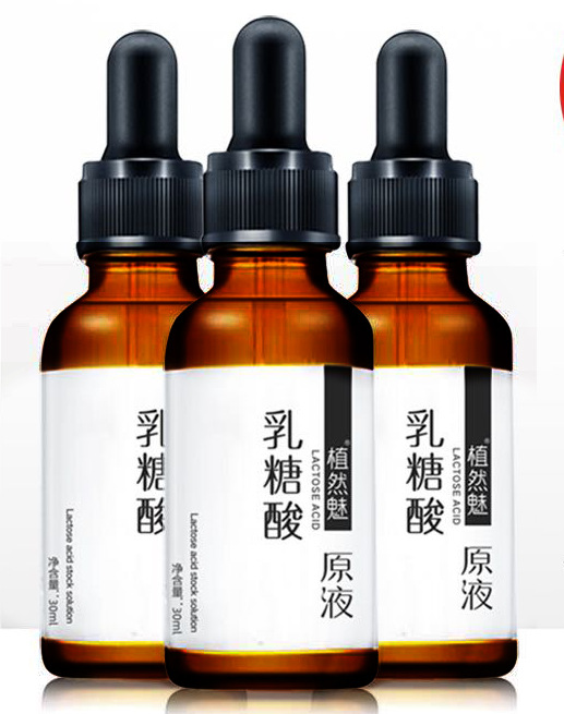 乳糖酸原液[买一送一】