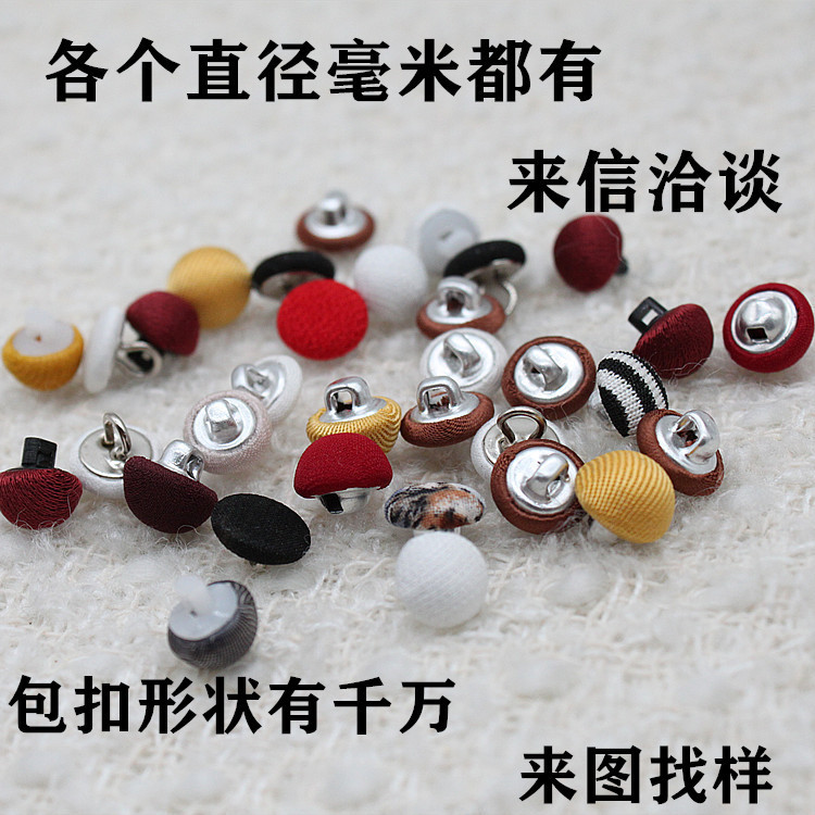 布包扣布包日字扣包布加工女士腰带扣头布包金属蘑菇扣包布蘑菇扣
