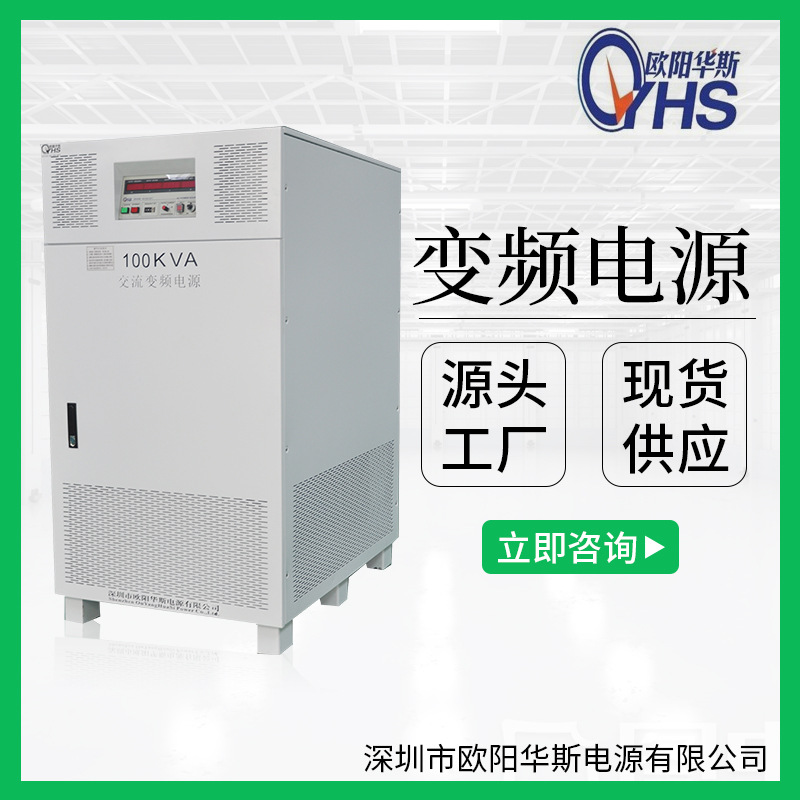 ŷ����˹100KVA��Ƶ��Դ����������ͨ�����110V 60HZ�����Գ���