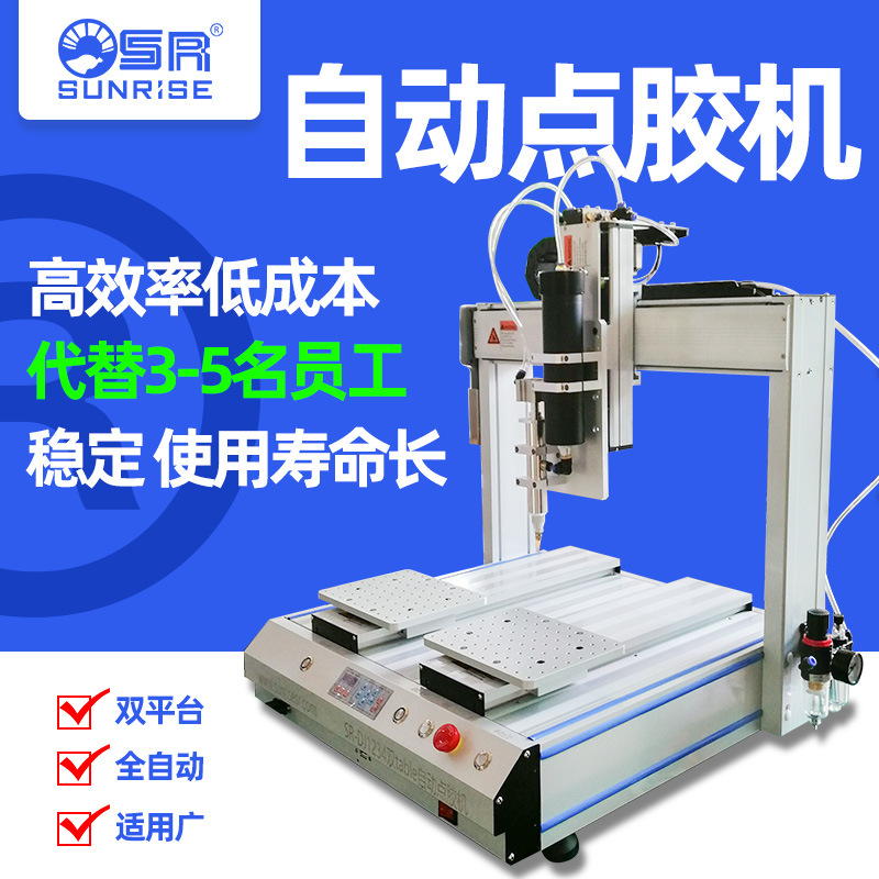 广东厂家批发四轴平台自动打胶机滴胶机AB胶硅胶喷胶全自动点胶机