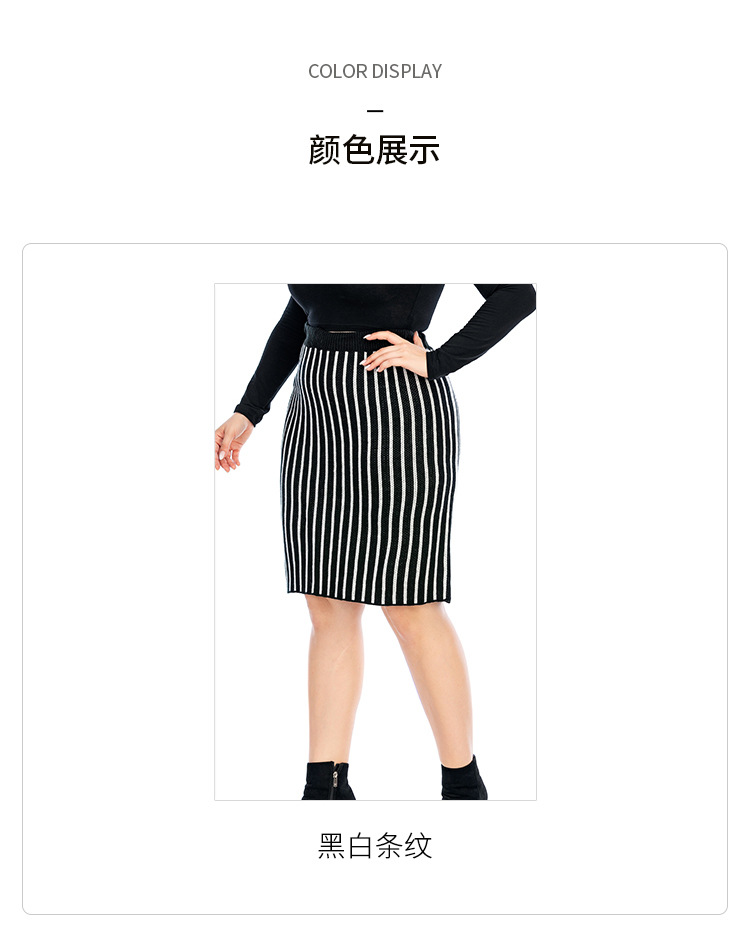 autumn and winter new plus size knitted skirt vertical stripes slim sweater bag hip skirt NSYH7149