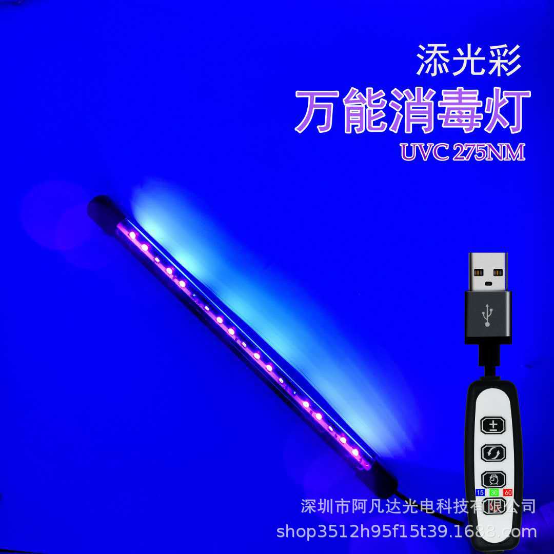 led杀菌消毒灯管万能杀菌消毒灯冠状病毒克星深紫外365+395nm