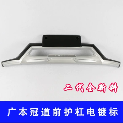 and Rear Bars Crown Road Bars – Bumper