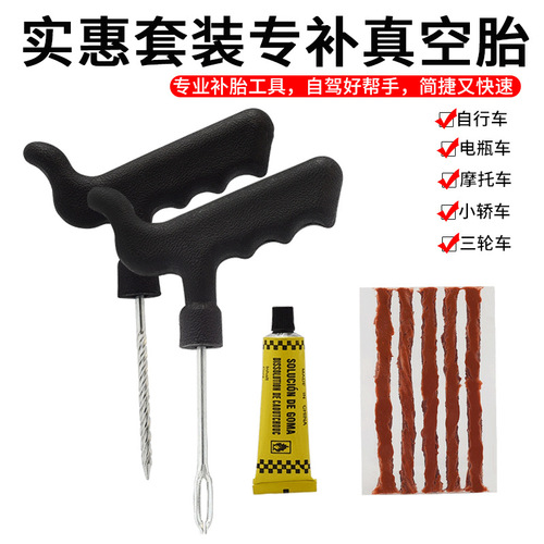 Bicycle tire repair tool set vacuum tire motorcycle electric vehicle repair emergency rubber strip quick tire repair accessories